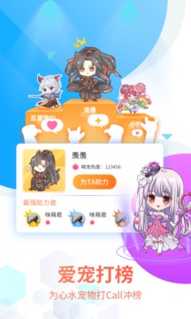 咪萌桌面宠物免费版