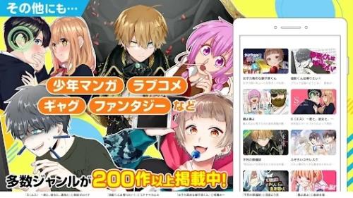ganma漫画