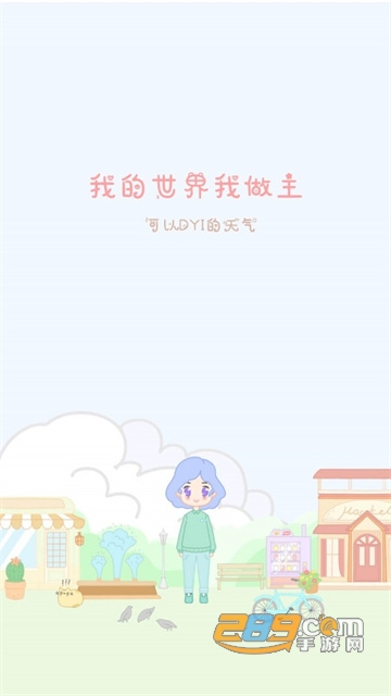 天气物语app下载安装最新版v2202180