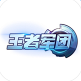 王者军团天之游v1.0