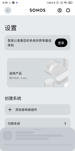 Sonos音响
