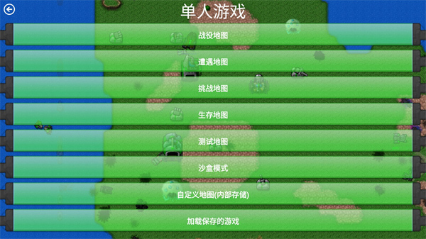 铁锈战争外国模组
