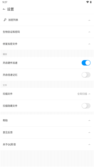 QQ影音手机版app