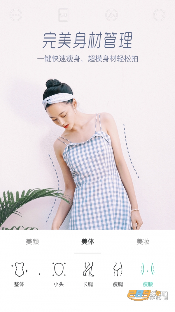 faceu激萌特效相机v5.9.0