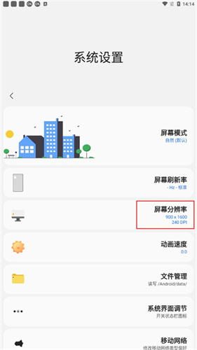 samhelper平板比例安卓版
