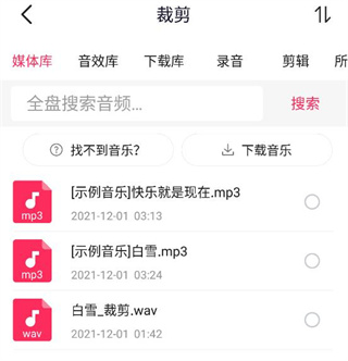 视频音频剪辑大师2