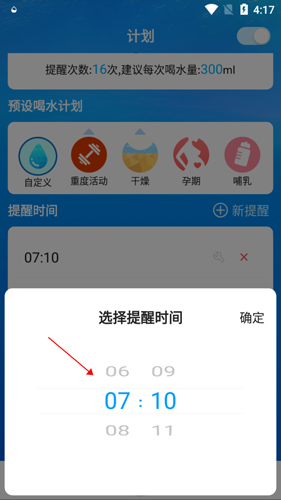 喝水时间8