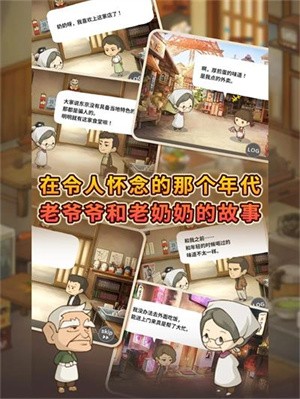 怀念的食堂故事无限金币体力