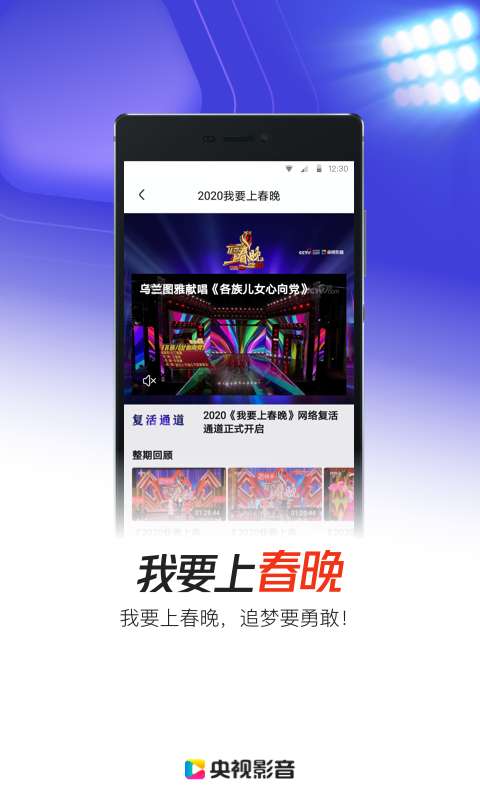 央视影音极速版