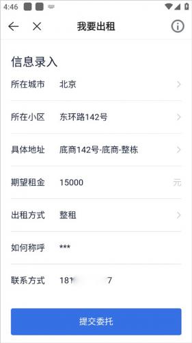 贝壳找房手机版