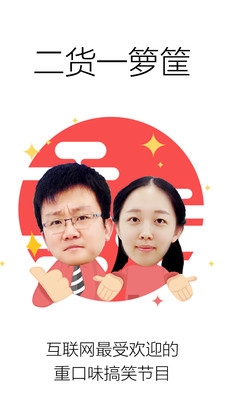 考拉FM电台