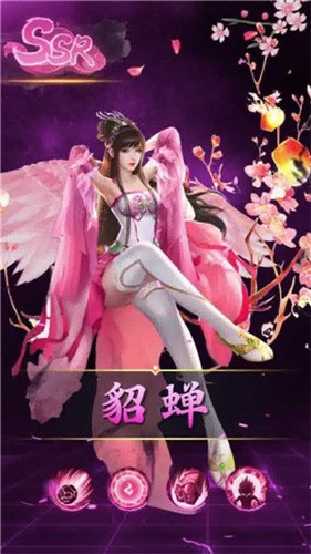 桃色三国手机版