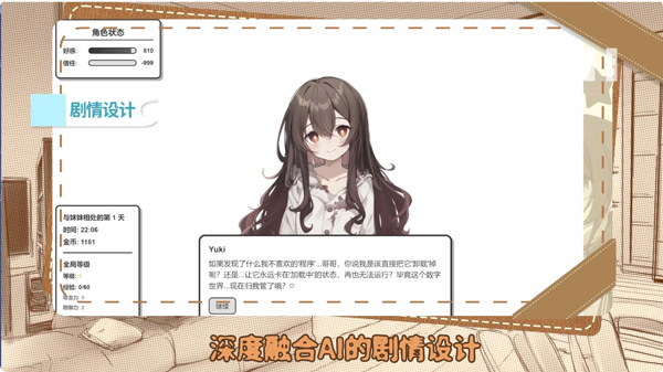 妹居物语旧版