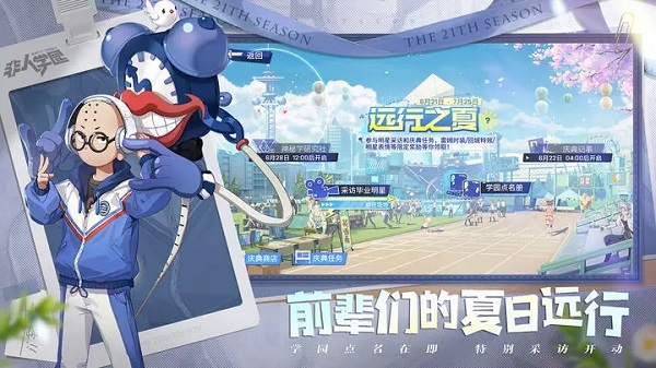 非人学园渠道服