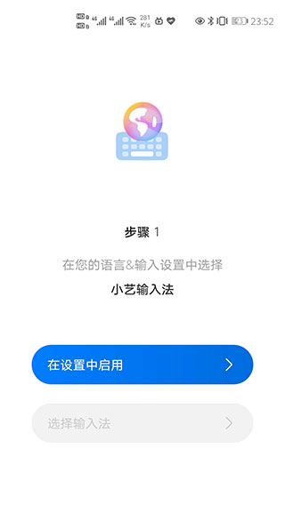 小艺输入法app
