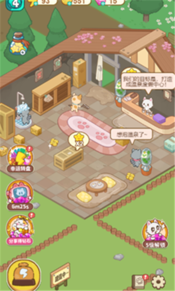猫咪澡堂