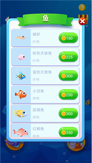 鱼吃鱼微信小游戏无限钻石