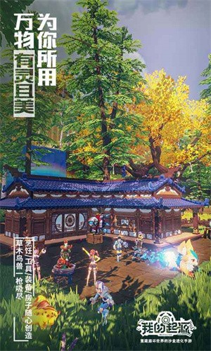 我的起源正式服