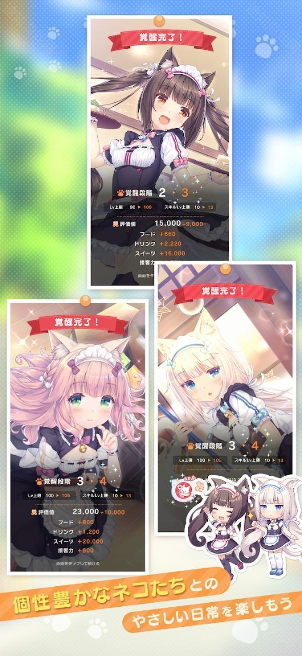 猫娘乐园世界连结