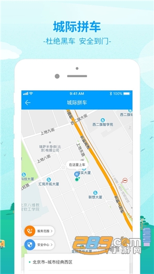 Bus365汽车票2022春运抢票手机版v6.2.9.3安卓版