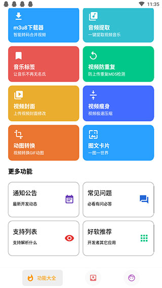 便捷下载app官网版