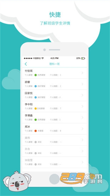 考啦学伴成绩查询官方appv1.1.1官方版