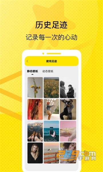 星星壁纸app下载安装免费版v1.0