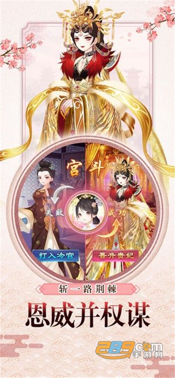 宫斗小扎游戏宫斗内购福利版v1.6