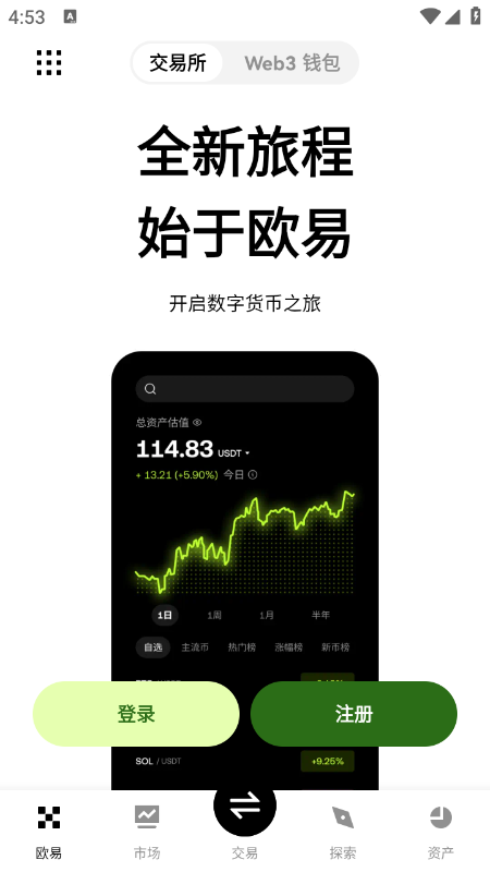 PEPE币交易所app官方最新版下载v6.154.0最新版