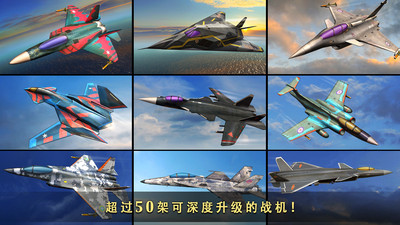 现代空战3D战队版