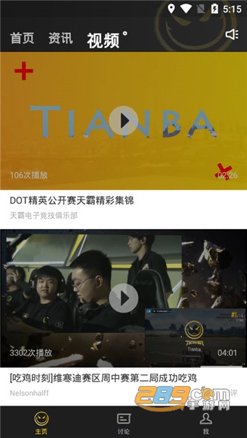 天霸电竞v7.5.5
