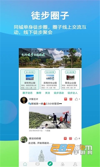 徒遇(乐单身)徒步社交