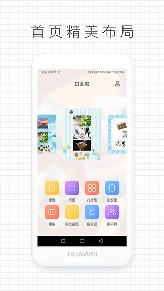 拼图咖app官网版