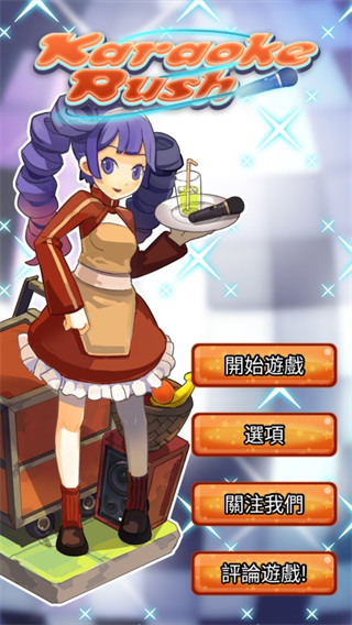 ktv大作战官方版
