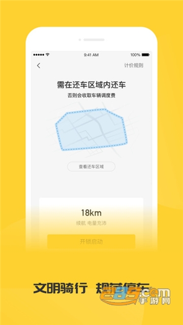 蜜蜂出行app安卓最新版v6.4.2安卓版