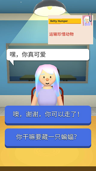 机场安全员(Airport Security1)