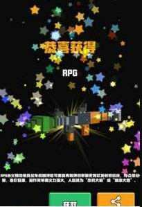 像素射击大挑战