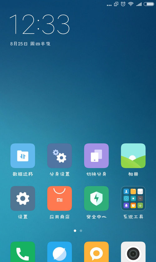 小米应用分身软件 v1.0