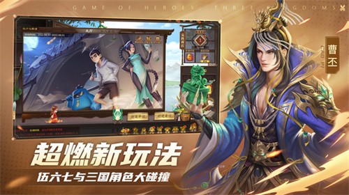 三国杀online互通版
