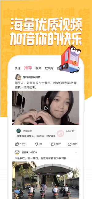 皮皮虾折扣网