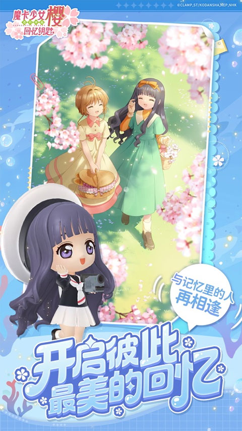魔卡少女樱回忆钥匙光子服