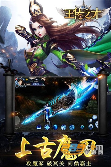 王佐之才九游版v1.0.0最新版