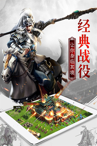 权御三国0.1折