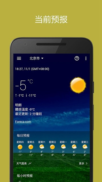 透明时钟和天气插件图片2