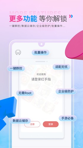 红手指2026版本
