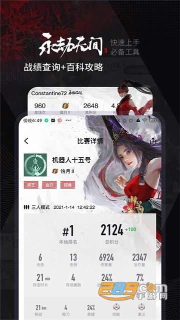 手游小黑盒app安卓最新版v3.6.0最新版
