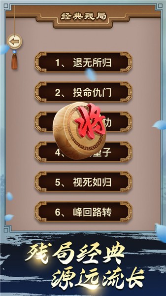 途游中国象棋