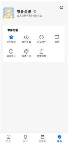 动漫共和国官方正版