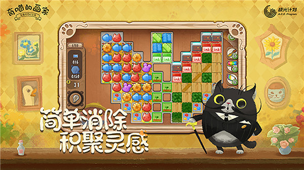 奇喵的画家(Cats Atelier)
