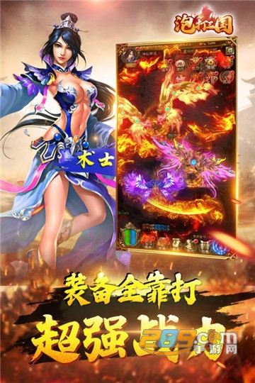 泡打三国九游礼包版v1.0.1最新版